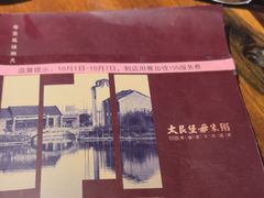 -大良毋米粥 · 粥底火锅(岭南天地店)