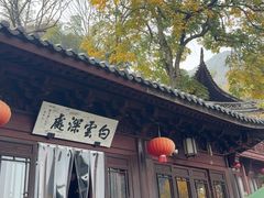 -韬光茶庵