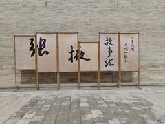 -张掖大佛寺景区