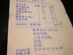 账单-小资太太餐厅(南岗区店)