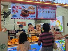 -西树泡芙(正佳店)
