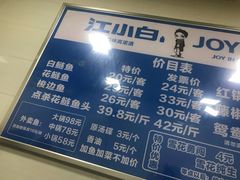 -黑龙滩生态鱼火锅(百寿路店)