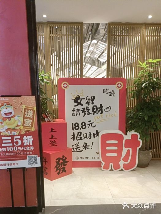 闫府私房菜·百年鲁菜(恒隆店)图片