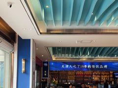 -望海湾鱼头泡饼·天津菜(空港店)