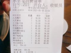 -东京屋(武定路店)