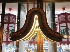景观位-大鸽饭(北京路店)