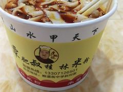-覃肥叔桂林米粉(粮道街店)