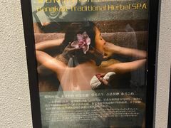 -泰禾馨·泰式按摩精油SPA(新街口金鹰店)