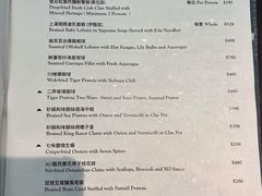 菜单-逸东轩(香港逸东酒店)
