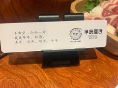 -独食火锅·半米屋台(直营总店)