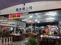 大堂-四川小胡子海鲜(丁村万人海鲜广场店)
