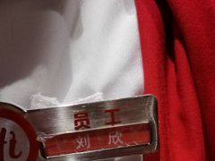 -海底捞火锅(南京红山常发广场店)