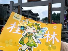 -金顺昌桂林桂花伴手礼(东西巷6店)