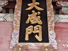 -揭阳学宫(榕城区)