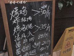 -大益烤鸡