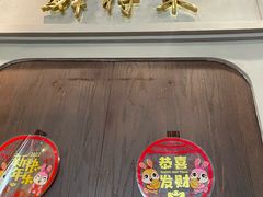 -鲜得来排骨年糕(云南南路店)