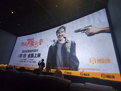 -英皇电影城(英皇集团中心IMAX店)