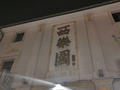 -河坊美食街(河坊街店)