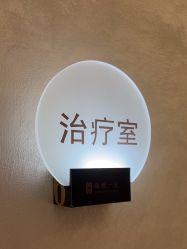 -和颜一美轻医美连锁