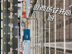 -麦德龙(湖里店)