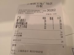 账单-奈雪的茶(新天地广场PRO店)