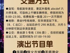 -《12·12》西安事变大型实景演出