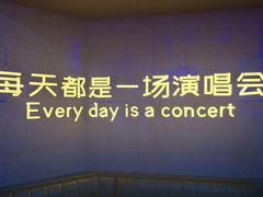 -MOSSO·Liveshow(M3香港广场店)
