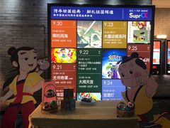 -SFC动漫主题影院(美罗城店)