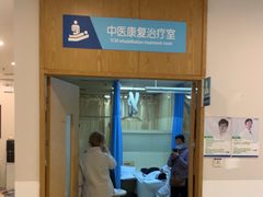 -上海仁爱医院