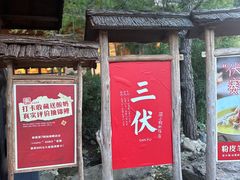 -田小狗的饭店(才子佳郡店)
