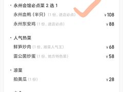 -潇湘·永州会馆(百子湾店)