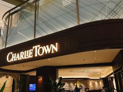-CHARLIETOWN红茶公司(南京万象天地店)