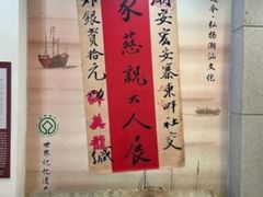 -汕头开埠文化陈列馆