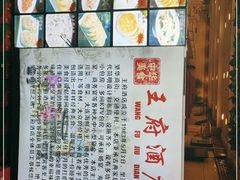 -王府酒店(兴华南街铁西百货店)