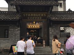 -星巴克臻选(成都宽窄巷子店)