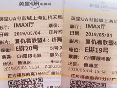 -英皇UA电影城(虹桥天地店)