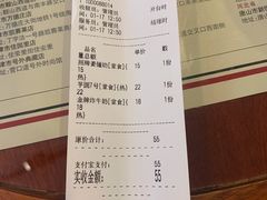 账单-捷信牛奶甜品世家(五道口店)