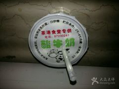 -茶港食堂(武昌店)