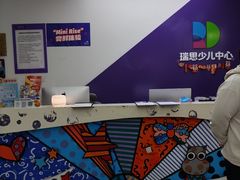 -瑞思教育·少儿英语(凯德校区)