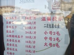 -秋栗香(地安门店)