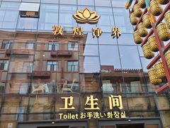 -敦煌夜市
