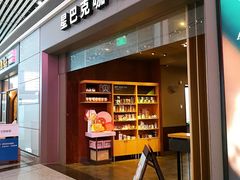 门面-星巴克(天津滨海国际机场1店)