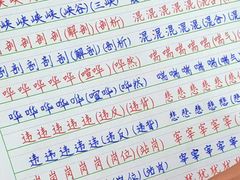 -赵汝飞练字硬笔书法(静安大融城校区)