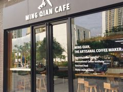 门面-明谦·Coffee&Cocktail Bar(美您公园店)