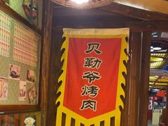 -大海碗·炸酱面·烤鸭·京菜(天坛店)