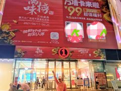 -万达广场(巴南店)