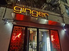 -Ginger(兴国路店)