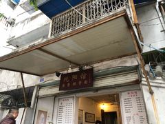 -纯阳馆鱼香排骨面(东二道街店)