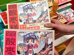 -捶糖帮桂林特产伴手礼(西街店)