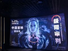 -英皇电影城(英皇集团中心IMAX店)
